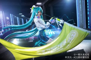 Cosplay